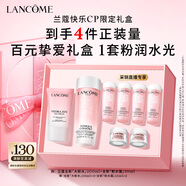 蘭蔻粉水200ml+粉水霜30ml補(bǔ)水保濕護(hù)膚套裝禮盒禮物送女友生日