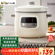 小熊（Bear）電燉鍋 電燉盅 煲湯鍋 燉湯鍋 白瓷燉鍋 3-5人陶瓷電砂鍋 煮粥養(yǎng)生鍋 直燉電燉鍋 DDG-D30H5 3L