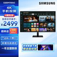 三星（SAMSUNG）32英寸 4K Type-C 65w 海量app 藍牙連接 Tizen系統 內置音箱 M70C 辦公 智慧顯示器 S32DM700UC【黑色】