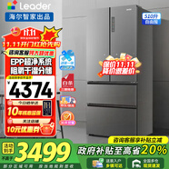 海爾（Haier）冰箱出品510升超薄法式四開多門大容量一級(jí)雙變頻風(fēng)冷無霜家用電冰箱 Ieader510 補(bǔ)貼20% EPP超凈系統(tǒng)+干濕分儲(chǔ)+三檔變溫+智能聯(lián)網(wǎng)