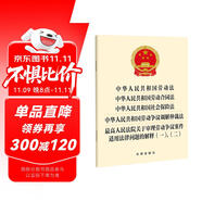 中華人民共和國(guó)勞動(dòng)法 勞動(dòng)合同 社會(huì)保險(xiǎn) 勞動(dòng)爭(zhēng)議調(diào)解仲裁  勞動(dòng)爭(zhēng)議案件適用法律問(wèn)題的解釋(一