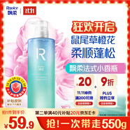 飄柔香氛洗發(fā)水男士女士小香瓶奢享(地中海微風(fēng))550g柔順洗發(fā)露