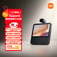 小米（MI）Xiaomi智能家庭屏8云臺(tái)版 智能音箱攝像一體機(jī) 藍(lán)牙音響遠(yuǎn)程看護(hù) 老人禮物 小愛大模型