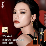 圣羅蘭（YSL）黑管鏡面愛心唇釉442口紅滋潤化妝品生日禮物送女友