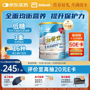 雅培低糖加營素成人中老年奶粉全營養(yǎng)配方粉850g香草味中秋禮品送長輩