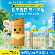 安熱沙（Anessa）新一代小金瓶防曬乳60mL防曬寶可夢伊布聯(lián)名款學生軍訓