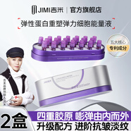 吉米彈性蛋白重塑彈力細(xì)胞能量液 淡紋彈潤提拉緊致抗皺保濕精華液 2盒（ 蘋果細(xì)胞4大專利抗皺 ） 抗皺款