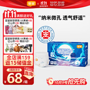 宜嬰新夢(mèng)想家嬰兒紙尿褲 XL72片超薄透氣尿不濕【品牌直供 安心品質(zhì)】