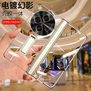 GKK適用oppofindn3手機殼oppofindn2新款的保護套折疊0pp0 【香檳金-高清版】還原祼機 OPPOFindN3