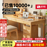 舒歌實(shí)木書(shū)桌學(xué)習桌辦公桌子 電腦桌臺式中小學(xué)生寫(xiě)字臺 家用書(shū)桌椅 原木色單桌 120*60CM-雙抽屜