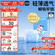 巴布豆（BOBDOG）小波浪紙尿褲S52片(3-4.5kg)嬰兒尿不濕【品牌直供 安心品質(zhì)】