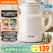 蘇泊爾（SUPOR）墩墩大容量電水壺?zé)畨?2L大容量 全鋼無(wú)縫電熱水壺 316L不銹鋼熱水壺 SW-20T06L
