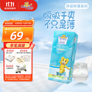 泰迪熊（Teddy Bear）紙尿褲呼吸特薄超薄干爽透氣嬰兒尿不濕尿褲 紙尿褲XL50片