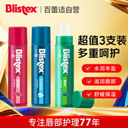 百蕾適防曬唇膏SPF15三支組合裝(薄荷+漿果+經(jīng)典)4.25g  保濕滋潤防干