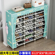 簡(jiǎn)易架子鋼管多層鞋架防塵家用收納經(jīng)濟型門(mén)口大容量宿舍結實(shí)鞋柜 C款號三排-雛菊【可放42雙】