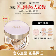 Aekyung Age 20's愛(ài)敬三色粉金氣墊BB霜水潤防曬粉底13號SPF50+14g*2生日禮物女