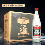 劉壺記口糧9 濃香型白酒 45度 純糧釀造 北京產(chǎn)地 中華老字號 500毫升*12瓶【送6瓶小酒】