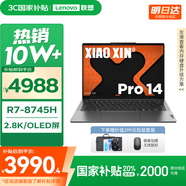 聯(lián)想小新14/小新Pro14GT AI元啟 2025新品可選補貼高性能輕薄筆記本電腦 學(xué)生手提辦公本 標壓 銳龍R7 24G 1T Pro14｜國家補貼20% 14英寸全面屏
