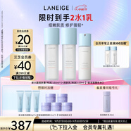 蘭芝新水酷2水1乳特潤(rùn)小藍(lán)盾護(hù)膚套組修護(hù)保濕緊致生日禮物