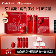 韓束紅蠻腰水乳霜緊致抗皺補(bǔ)水淡紋提亮護(hù)膚品套裝化妝品生日禮物女