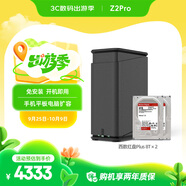 極空間私有云Z2Pro 16T雙盤位NAS智能AI娛樂(lè)辦公網(wǎng)絡(luò)存儲(chǔ)服務(wù)器(內(nèi)置2塊紅盤Plus 8TB硬盤)黑色 免安裝