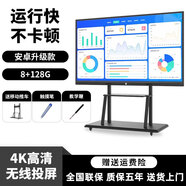 企多星會(huì)議平板All多媒體教學(xué)大屏智慧觸控屏幕電子白板黑板65/75/85寸升級(jí)款升級(jí)款升級(jí)款 4英寸 安卓系統(tǒng)升級(jí)款 g 200LED觸控一體機(jī)【送豪華推車】