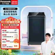 松下（Panasonic）波輪洗衣機(jī)全自動10公斤大容量變頻直驅(qū)電機(jī)老人專用不彎腰設(shè)計絲綢羊毛洗離心洗一級能效UAJUD XQB100-U158