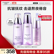 自然堂護膚品套裝 凝時抗皺緊致補水保濕淡紋水乳套裝生日禮物送老婆 【三件套】水乳精