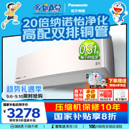 松下（Panasonic）空調(diào) 1.5匹新一級(jí)能效 變頻冷暖空調(diào)掛機(jī) 原裝壓縮機(jī)節(jié)能省電 納諾怡除菌健康風(fēng)LG13KQ10N