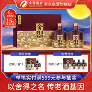 舍得 品味舍得傳承紫氣東來 濃香型白酒 52度 538ml*2瓶禮盒 中秋送禮