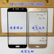RNABAU適用三星C8蓋板C7100C7108C8000外屏觸摸屏手機手寫(xiě)屏幕玻璃 黑色蓋板