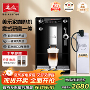美樂家（melitta）咖啡機(jī)家用全自動(dòng)研磨一體機(jī)意式E957 歐洲原裝進(jìn)口15Bar泵壓家用辦公室可用現(xiàn)磨咖啡機(jī)研磨一體機(jī) 創(chuàng)新奶泡系統(tǒng) 黑色