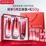 丸美套裝 多肽蛋白抗皺緊致潔水乳禮盒 勝肽保濕 女士化妝護膚品禮物