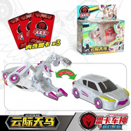 買(mǎi)奇酷盟卡車(chē)神新品變形玩具召喚卡片爆龍戰車(chē)機甲魔幻對決魔幻元珠套裝 盟卡車(chē)神-魔幻對決【云跡天馬】