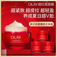 玉蘭油（OLAY）超紅瓶面霜輕潤(rùn)版50g抗皺緊致抗衰老女士保濕面霜生日禮物送女友
