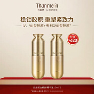 梵蜜琳【正品正裝大禮盒】膠原蛋白精華水乳面霜套裝提拉緊致抗皺保濕 膠原精華液10ml*2瓶