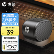 惠普（HP） 無(wú)線(xiàn)藍牙音響迷你大音量小型音箱手機收款語(yǔ)音播報便攜式戶(hù)外低音炮微信收款擴音 【S01】武士黑HIFI音響1個(gè) 官方標配