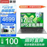 聯(lián)想筆記本電腦 高性能酷睿i7設計辦公游戲本V15.6英寸全面屏學(xué)生網(wǎng)課揚天手提輕薄本 i7-13620H 16G內存 512G固態(tài) X3 IPS全高清屏 獨顯級顯卡 全新升級 全尺寸鍵盤(pán)