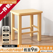 小匠材小凳子家用換鞋凳加厚實(shí)木小板凳簡(jiǎn)約矮凳客廳茶幾凳方凳33*25*45