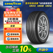 固特異（Goodyear）汽車輪胎 205/60R16 92V ATM 安乘 原配昂克賽拉