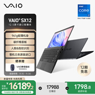 VAIO SX12 輕薄便攜12.5英寸筆記本電腦 13代酷睿 Win11專(zhuān)業(yè)版 (i7-1360P 32G 1TB SSD FHD) 尊曜黑