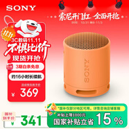 索尼（SONY）SRS-XB100 藍牙音箱音響 迷你便攜 重低音16小時續(xù)航 戶外音箱 防水防塵 橙色