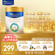 美素佳兒（Friso）皇家兒童配方奶粉 4段（3-6歲適用） 800克 助力成長黃金期