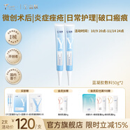 益膚醫(yī)用敷料透明質(zhì)酸凝膠面膜狀激光醫(yī)美果酸活膚光子嫩膚水光針術(shù)后 【爆款推薦】透明質(zhì)酸藍凝膠50g*2