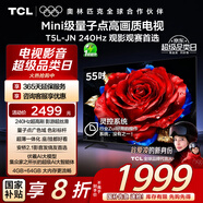 TCL電視 55T5L-JN 55英寸 240Hz高刷 QLED量子點(diǎn) DeepSeek AI電視 超薄 以舊換新 國(guó)家補(bǔ)貼20%