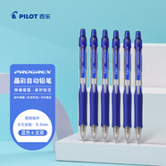 百樂（PILOT）小學生自動鉛筆一年級考試專用鉛筆兒童幼兒園初學者文具活動筆帶橡皮頭H-123 0.3mm藍色6支裝