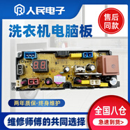 適用康佳KMINI全自動(dòng)洗衣機電腦板X(qián)QB25-632控制主板X(qián)QB35-612TZ
