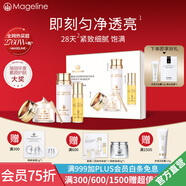 麥吉麗（Mageline）官方旗艦貴婦膏 素顏三部曲 面霜護(hù)膚禮盒保濕控油收縮毛孔 三部曲中套（適合中性及干性）