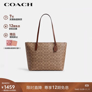 蔻馳（COACH）【品牌直供】女士大號(hào)大容量單肩手提托特包棕黃拼棕色CBT20