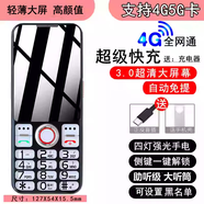 老人機支持volte高清通話(huà)電信5G卡全網(wǎng)通手機帶側鍵手電筒大電池 【輕薄大屏】黑色 官方標配